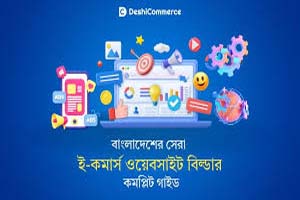 “২০২৬ সালে কোন ধরনের ই-কমার্স ওয়েবসাইট বেশি লাভজনক হতে পারে—ডিজিটাল ট্রেন্ড ও অনলাইন মার্কেট বিশ্লেষণের ইলাস্ট্রেশন”