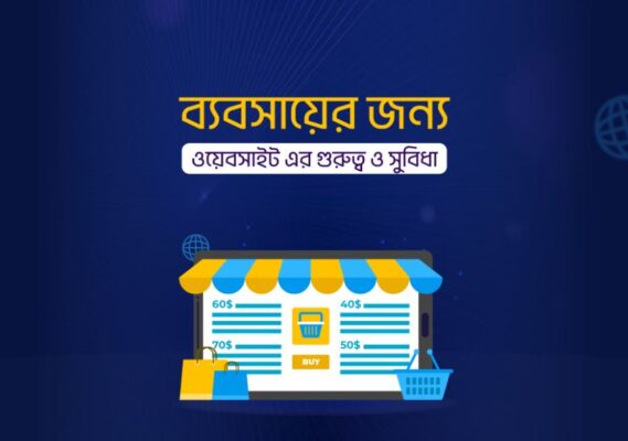 রেসপন্সিভ মোবাইল–ফ্রেন্ডলি ওয়েবসাইটের উদাহরণ