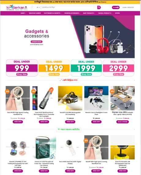 Kidarkar.com ওয়েবসাইট ডিজাইন ও ই-কমার্স সেবা সম্পর্কিত ব্যানার ইমেজ